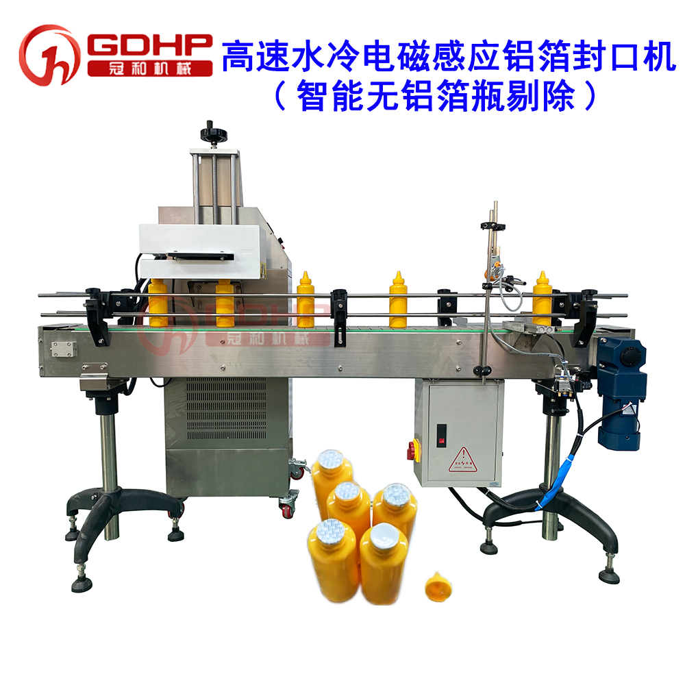 電磁感應鋁箔封口機，封口機，鋁箔封口機
